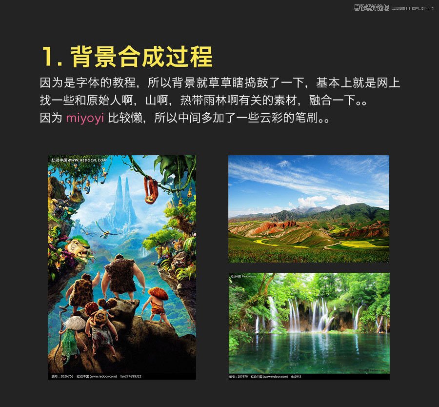 ps cc設計卡通效果的巖石文字教程