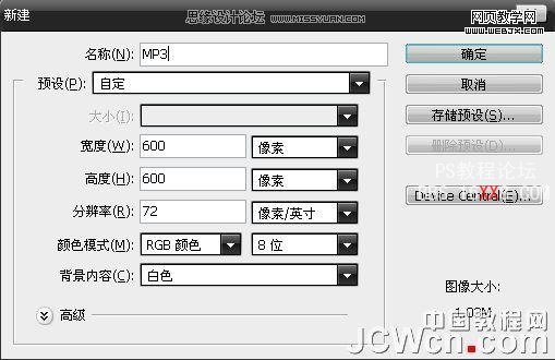 Photoshop鼠绘教程:绘制质感MP3播放器界面