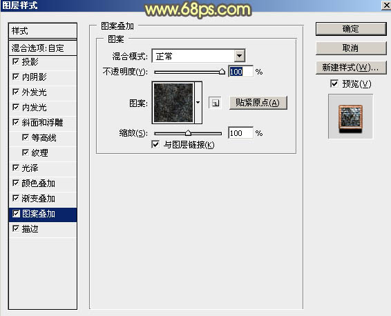 金屬字，制作金屬紋理的火焰字教程