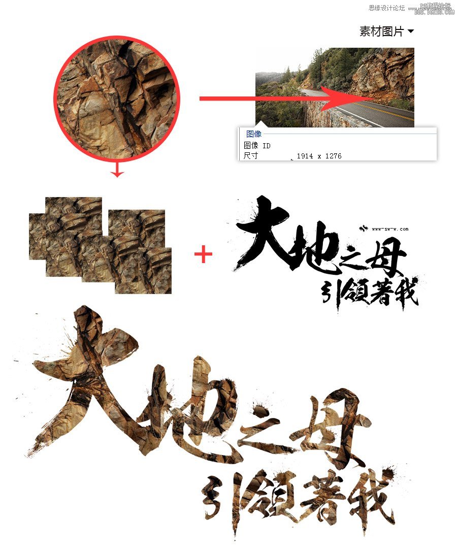 ps素材合成3D石岩字教程