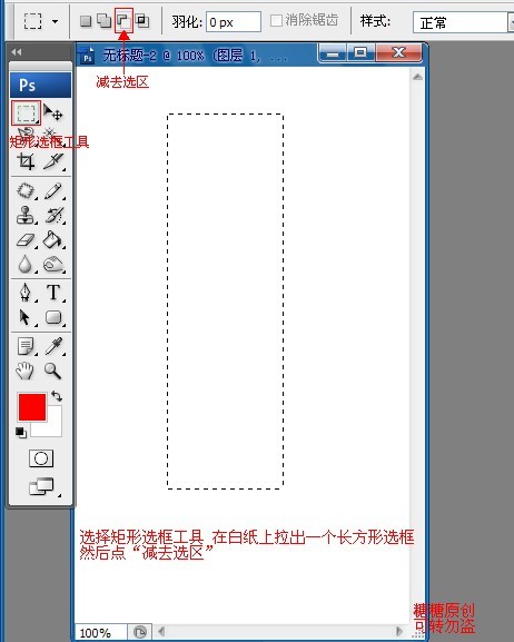 ps绘制绿色的竹子教程