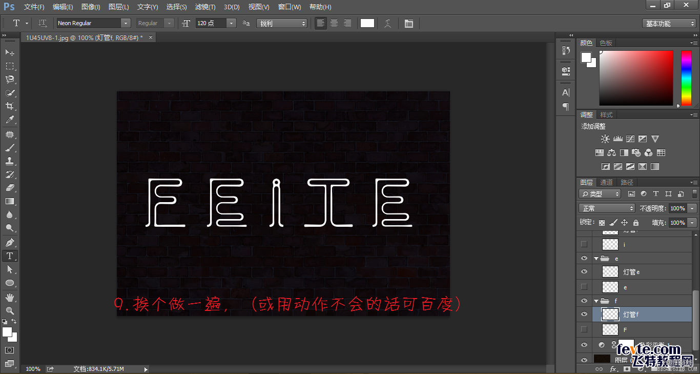 ps cs6动画教程:gif霓虹灯字