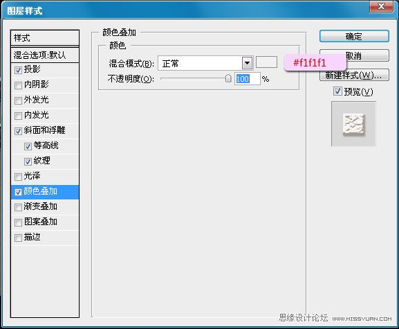 ps制作可爱的巧克力糖果字