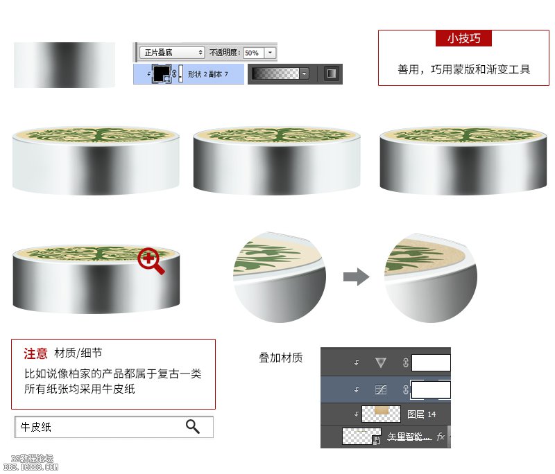 修图思路，面膜商品修图过程分享