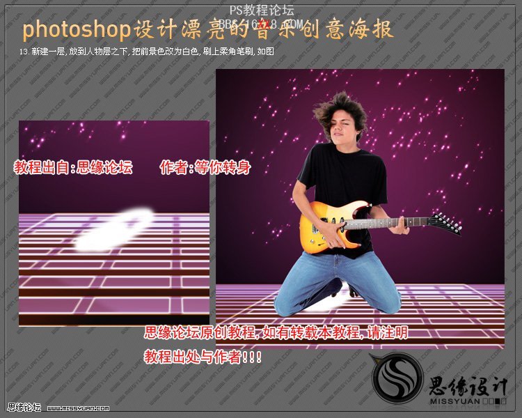 PhotoShop制作创意十足的音乐海报的教程