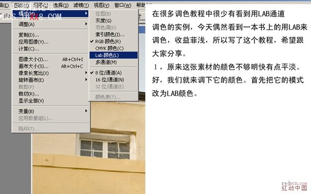 PhotoShop用LAB通道為建筑照片調色的教程