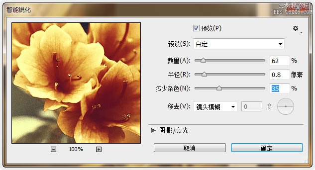 PS cs6調(diào)古典韻味花卉教程