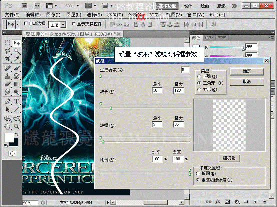 Photoshop CS5制作电影海报中的魔法特效