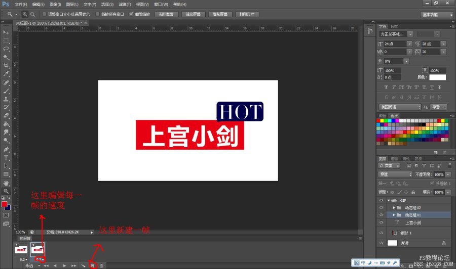 ps cs6設計流光動態友情連接圖片教程