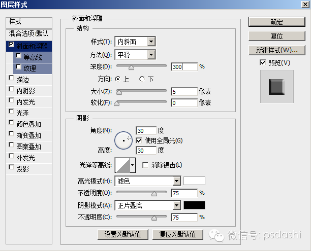 拼圖效果，教你把照片制作成拼圖效果