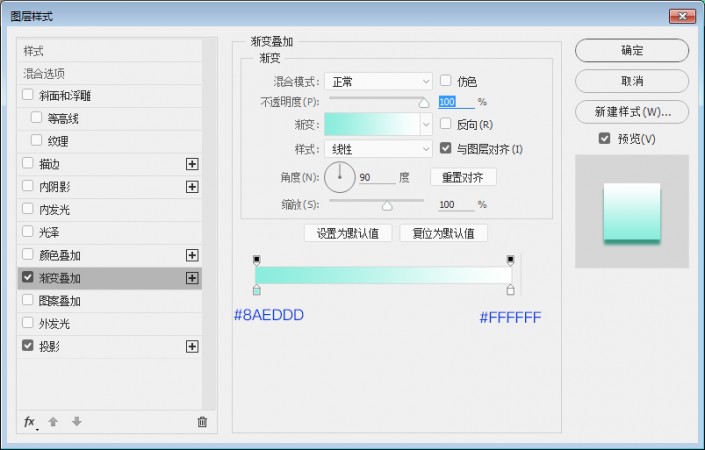 图标制作，用PS打造清新小巧的时钟主题图标