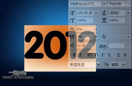 ps制作2012新年賀卡教程