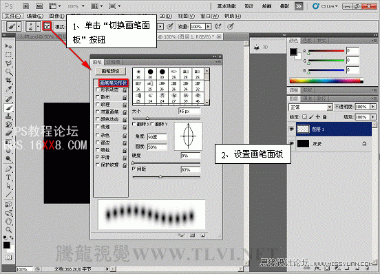 Photoshop CS5画笔工具：制作动感火焰环绕特效