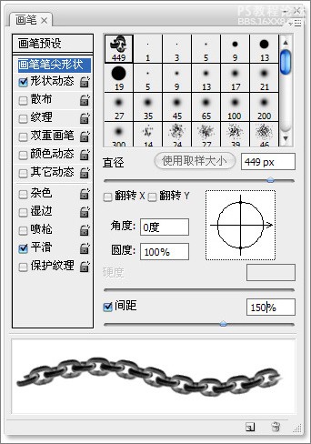 PS质感表现系列教程之二