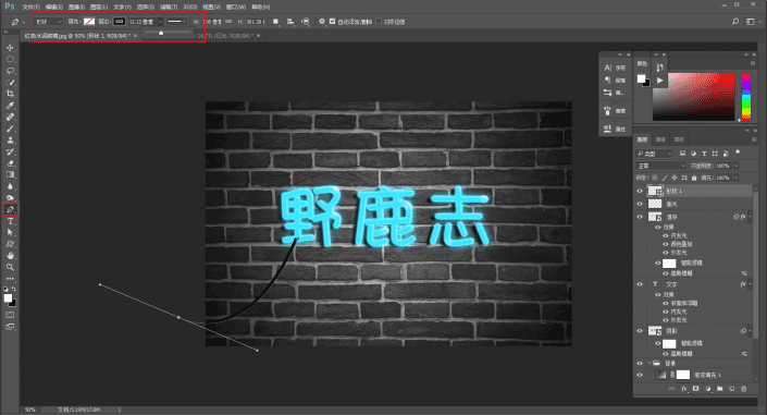 燈管字，用PS制作霓虹燈管字體