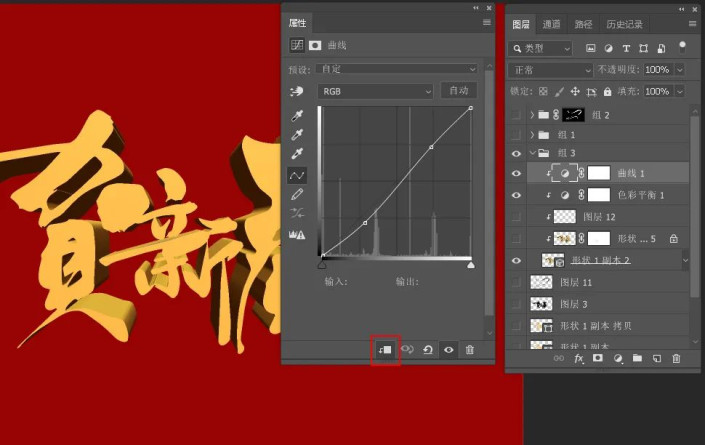 節日字，制作華麗的賀新春金沙立體字