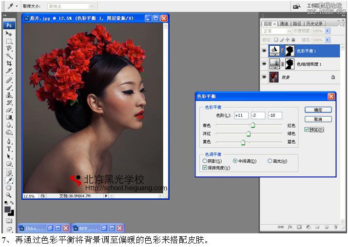 ps后期實例：質感膚色