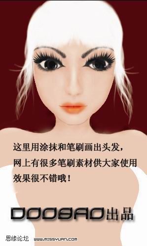 ps鼠绘卡通大眼美女教程