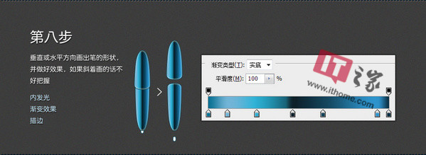 ps设计UI应用的立体图标实例