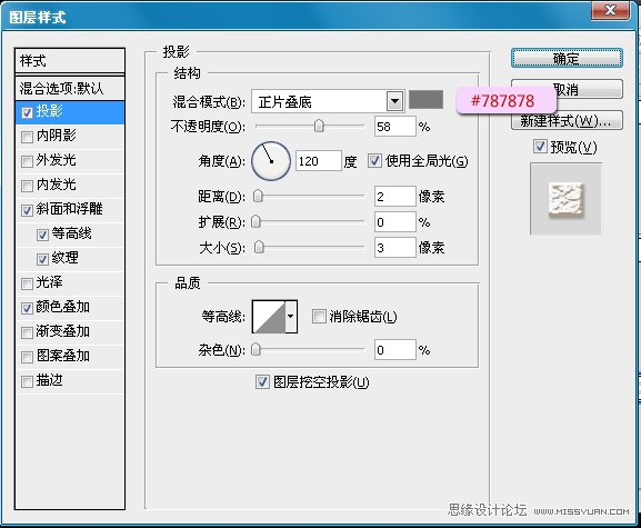 ps制作可愛的巧克力糖果字