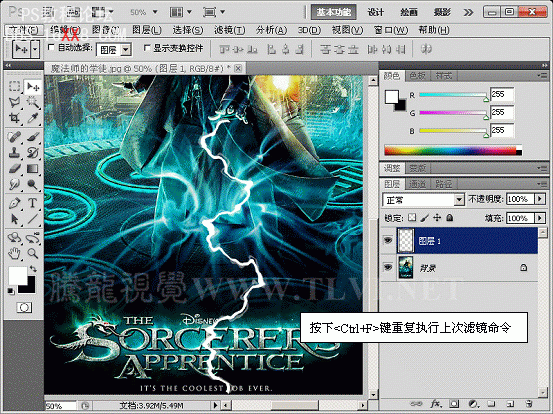 Photoshop CS5制作电影海报中的魔法特效