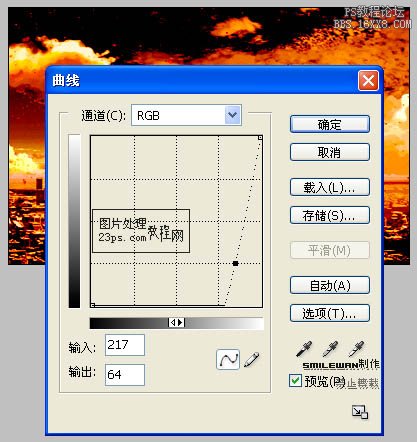 PS照片处理黄昏晚霞效果