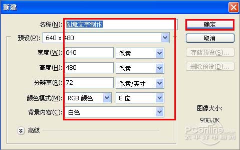 PS教程設計多彩水晶組合藝術字特效