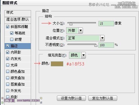 ps钻石艺术字教程