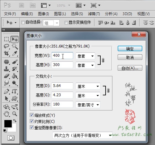 PS CS5制作逼真流動的云霧動態(tài)GIF動畫