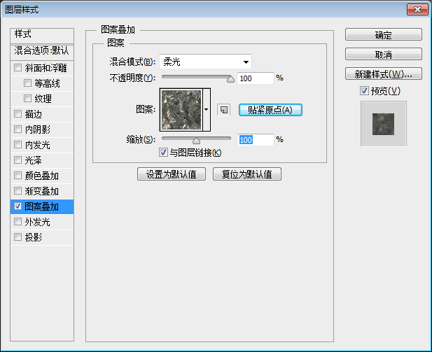 銹跡字，巧用填充圖案和濾鏡制作銹跡字體