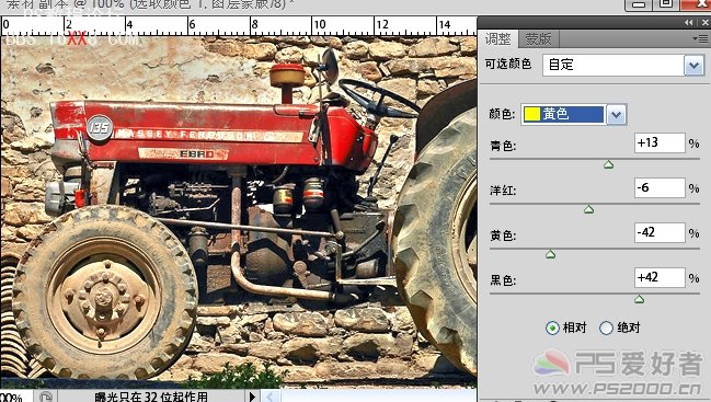 PhotoShop CS5 HDR為照片調出質感本色