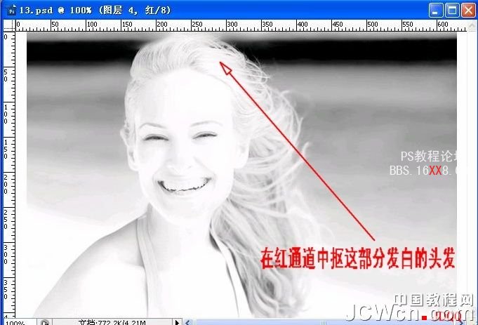 利用Photoshop通道分步摳出頭發色差較大的人物圖片