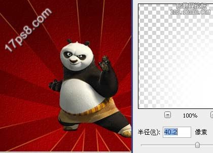 用ps制作功夫熊猫壁纸