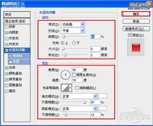 PS制作教师节海报教程