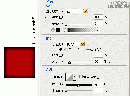 讲解ps图层样式等高线作用