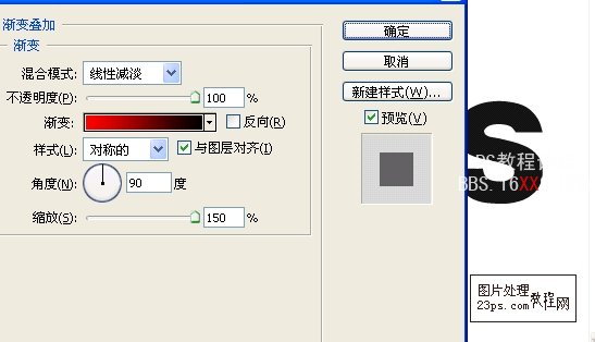 PS教程:制作节日喜庆红字效