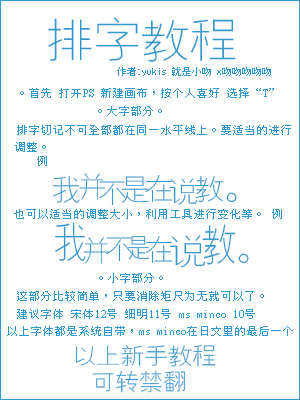 ps解析签名设计中的字体设计教程