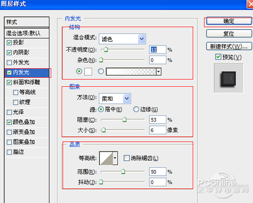 ps霓虹燈文字