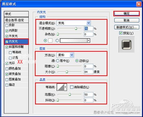 Photoshop cs4制作金属质感文字特效教程