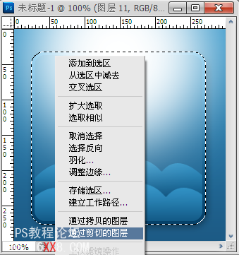 PhotoShop教程:绘制一个可爱蓝调高贵图标