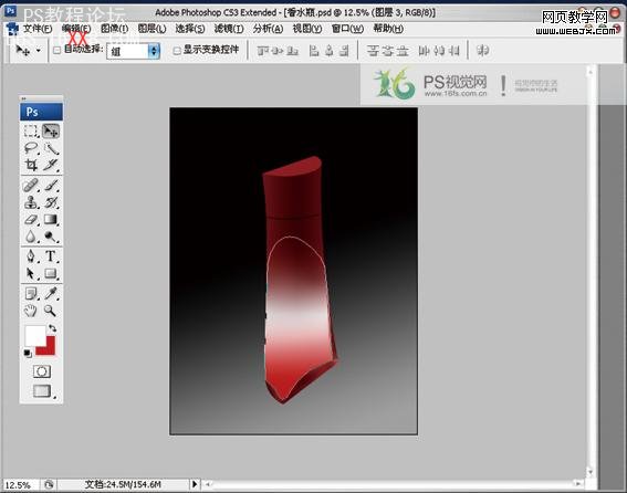Photoshop教程:绘制高雅的女士专用香水瓶