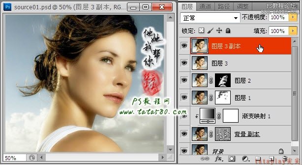 PS深度美容美白教程