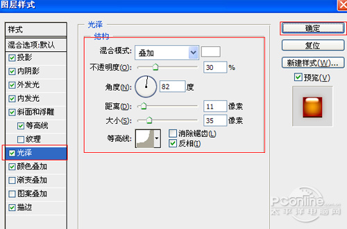 ps糖果文字效果教程