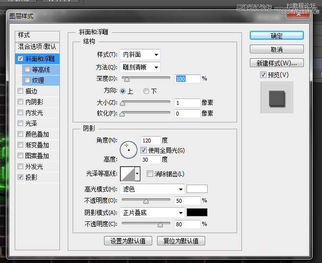 ps霓虹光绿色艺术字