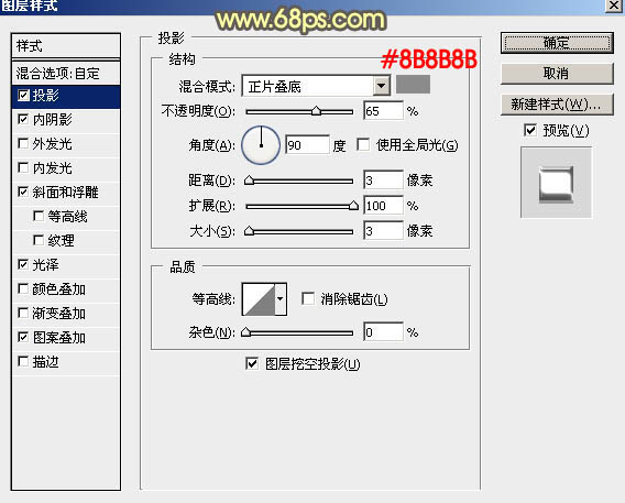 金属字，制作金属纹理的火焰字教程