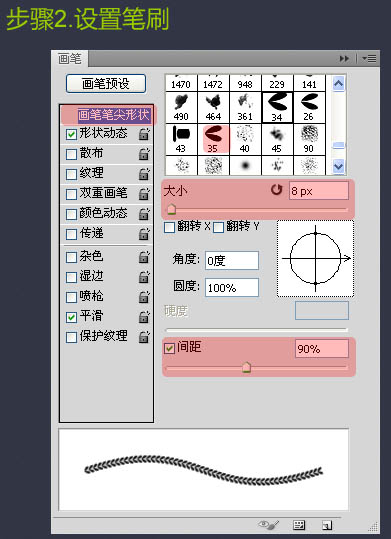 利用自定義畫筆制作逼真的針織心形