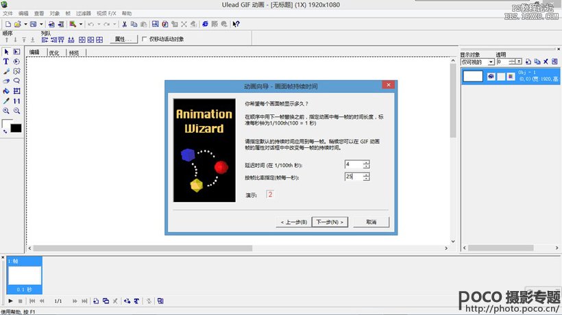 浅谈延时摄影及ps动态图片的制作