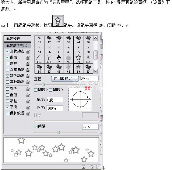 Photoshop教程:制作蓝色梦幻霓虹字