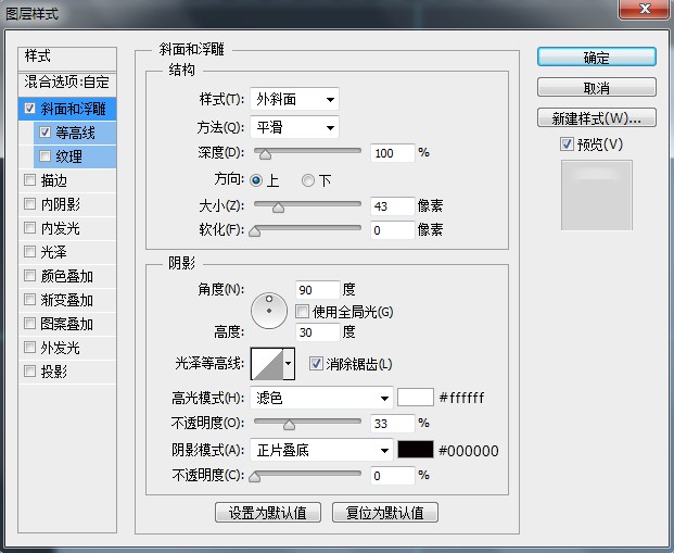 按钮教程，设计一个分贝检测仪按钮图标教程