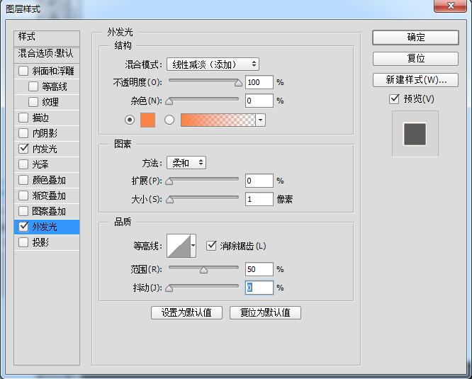 火花字，制作类似金属切割产生的火花文字效果